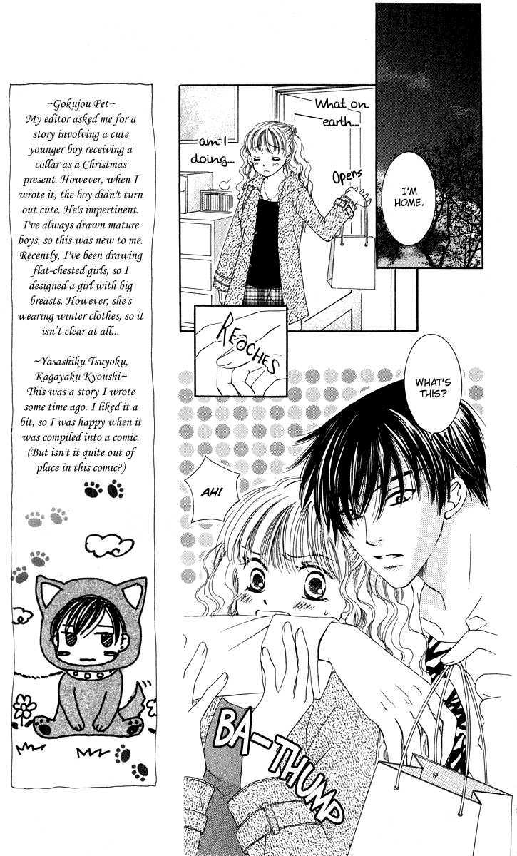 Dr. Wa Amai Kiss Wo Suru - Vol.1 Chapter 4 : Gokujou Pet