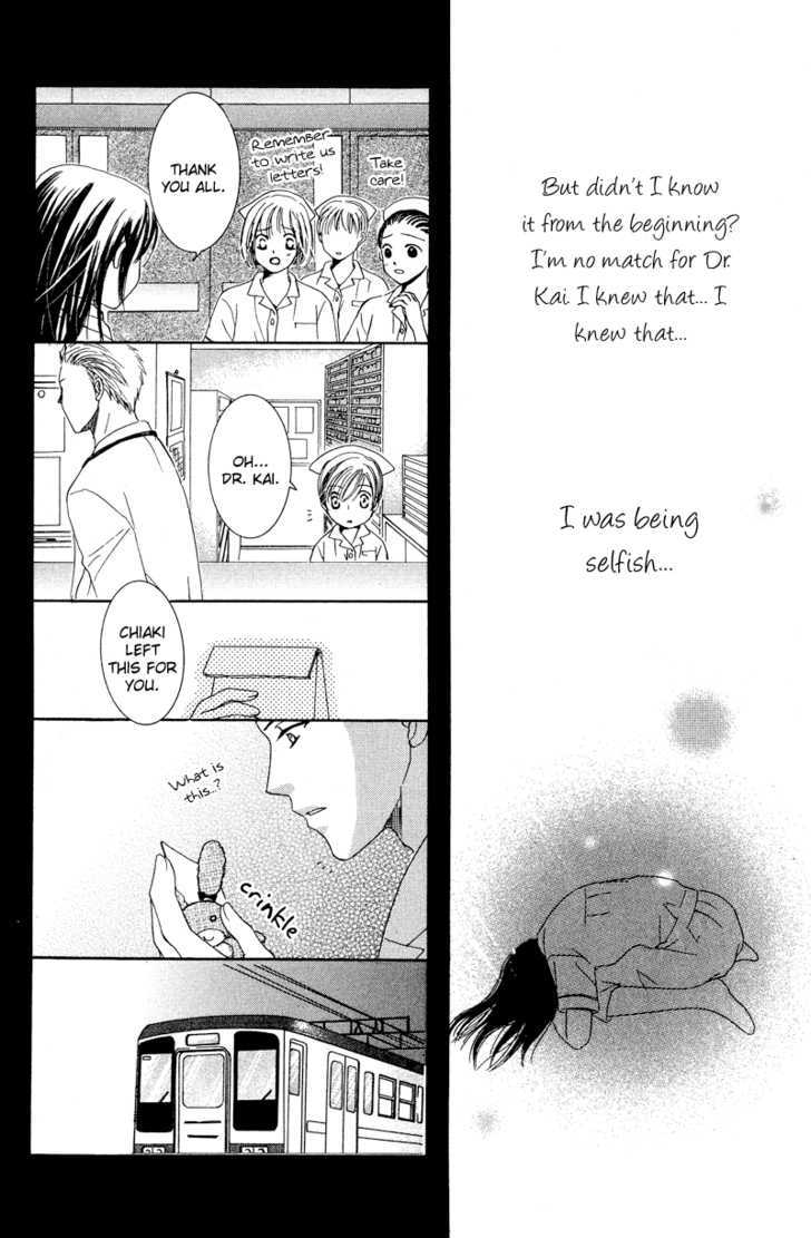 Dr. Wa Amai Kiss Wo Suru - Vol.1 Chapter 1 : I Want My Answer