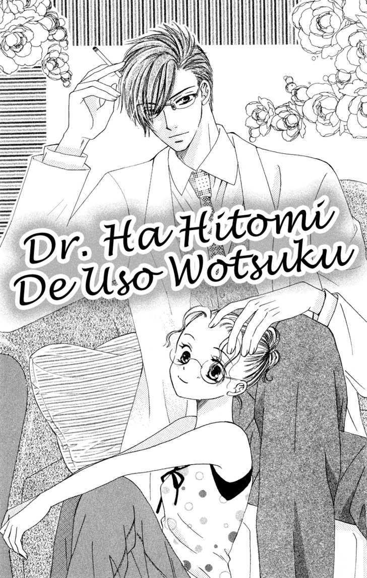 Dr. Wa Amai Kiss Wo Suru - Vol.1 Chapter 3 : Dr. Ha Hitomi De Uso Wotsuku