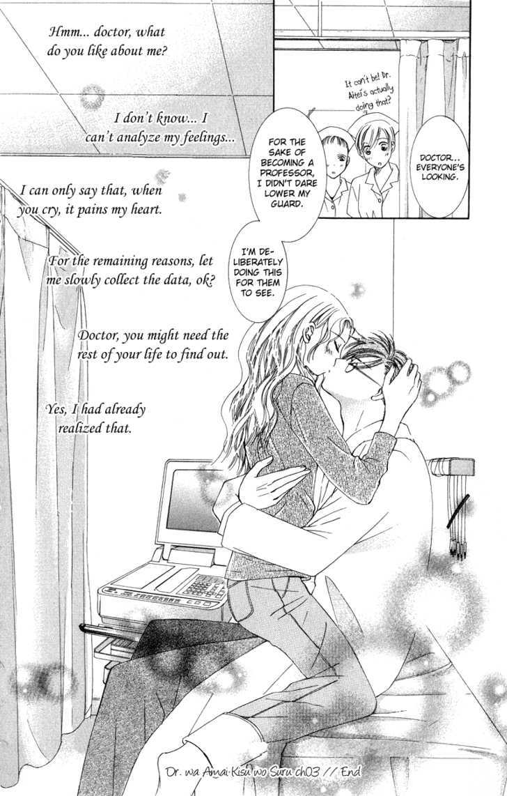 Dr. Wa Amai Kiss Wo Suru - Vol.1 Chapter 3 : Dr. Ha Hitomi De Uso Wotsuku