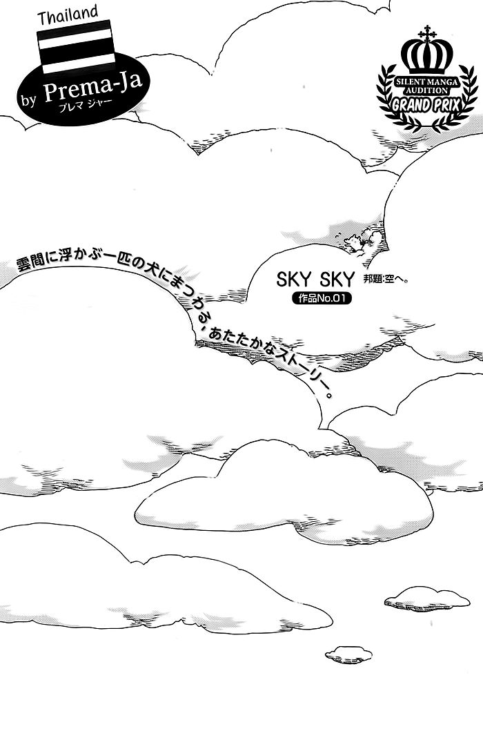 Sky Sky - Chapter 000