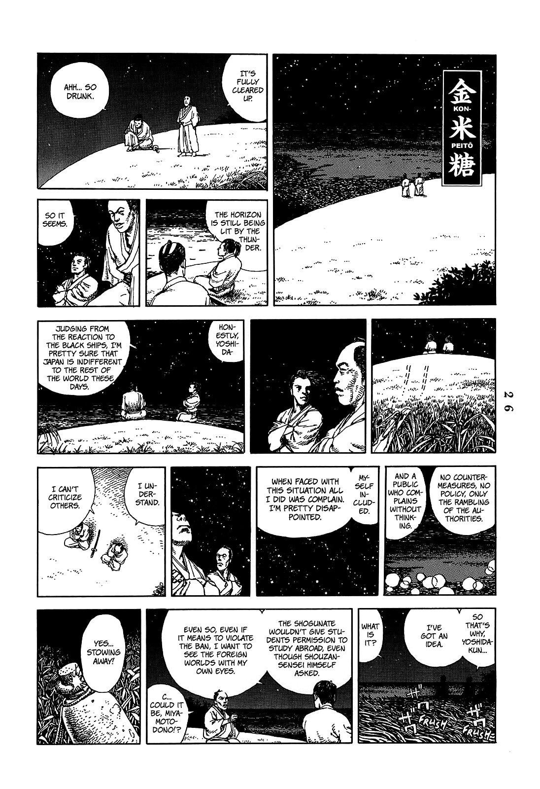 Katajikenai - Vol.1 Chapter 3 : Tengu 3: Konpeito