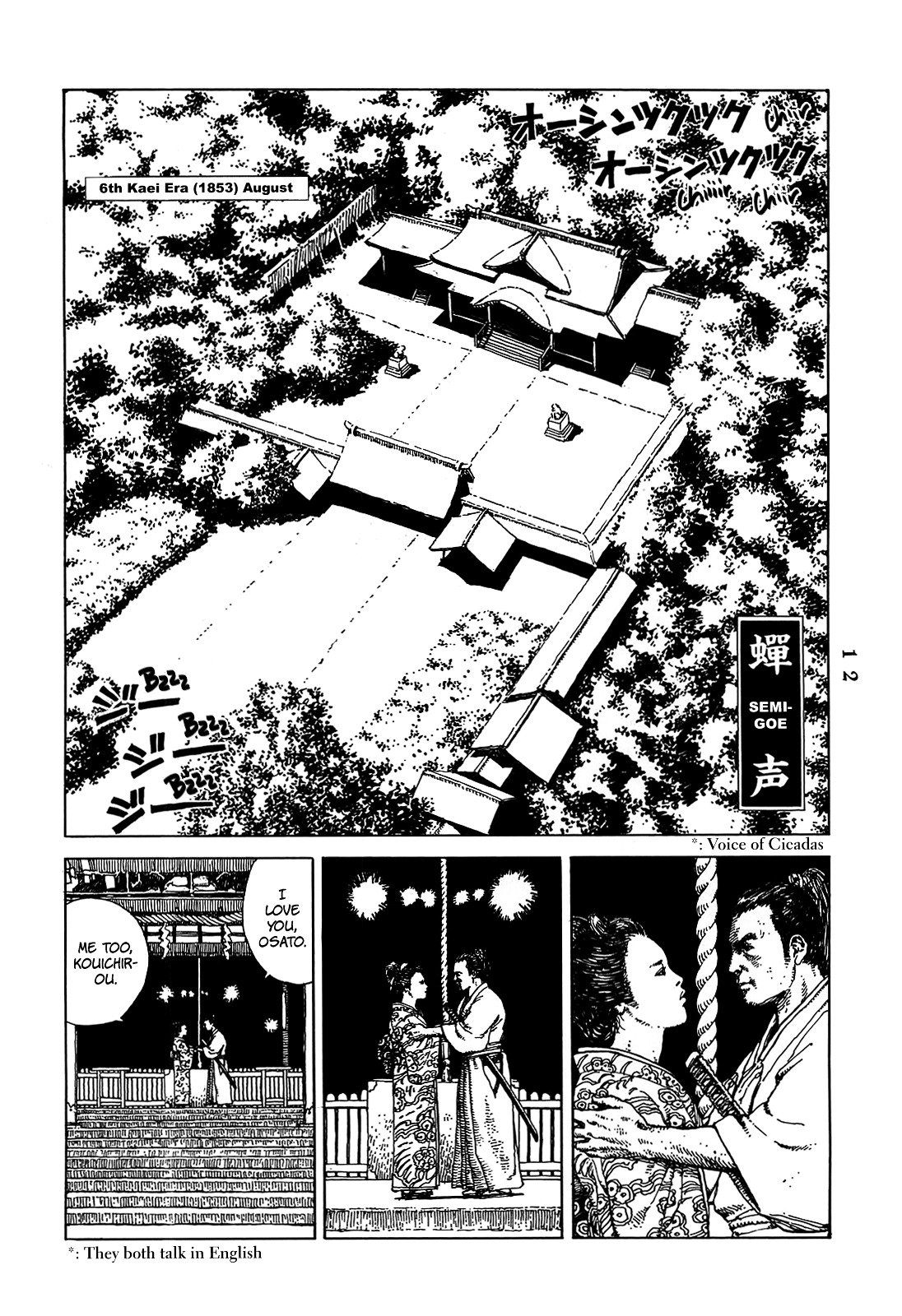 Katajikenai - Vol.1 Chapter 1 : Tengu 1: Semigoe