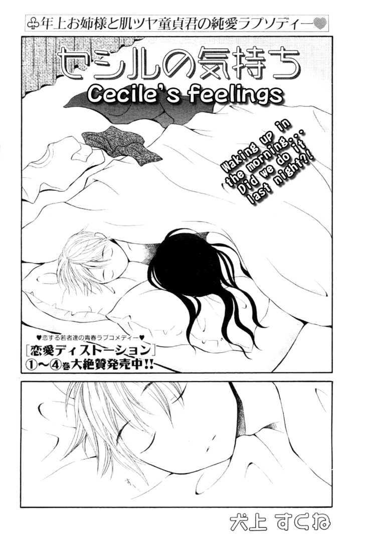 Cecile's Feelings - Chapter 0