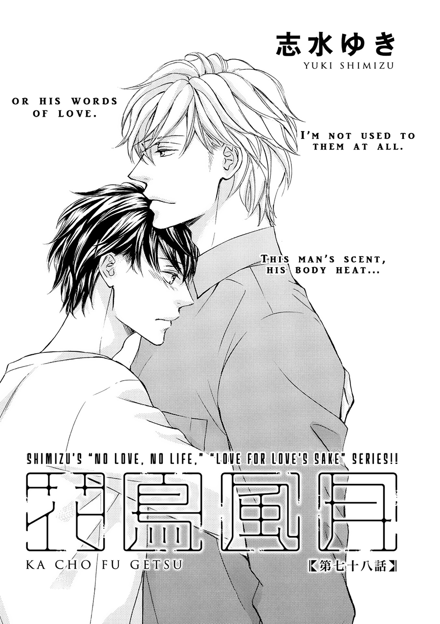 Kachou Fuugetsu - Chapter 76