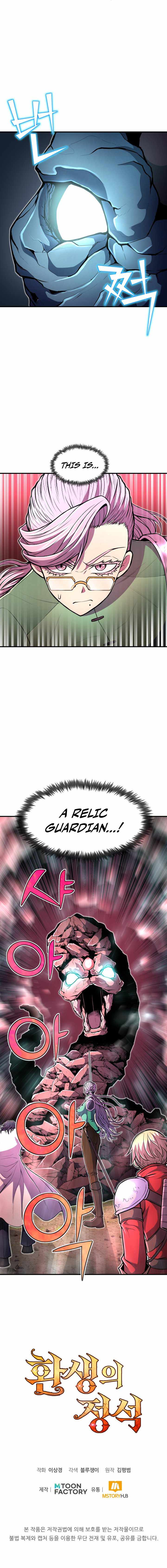 Standard Of Reincarnation - Chapter 18