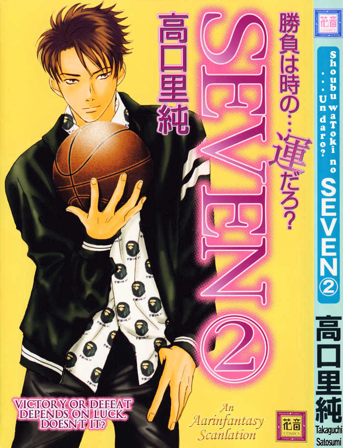 Shoubu Wa Toki No... Un Daro? Seven - Vol.2 Chapter 6