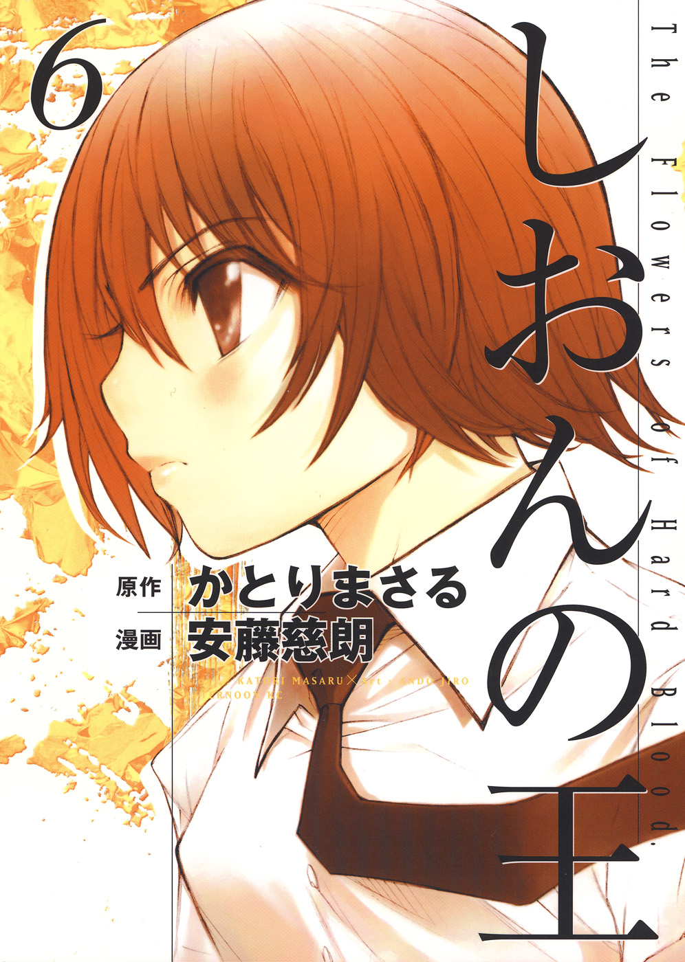 Shion No Ou - Vol.6 Chapter 31V2 V2 : The Way The Wind Blows