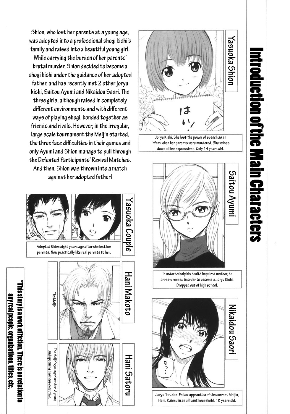 Shion No Ou - Vol.6 Chapter 31V2 V2 : The Way The Wind Blows