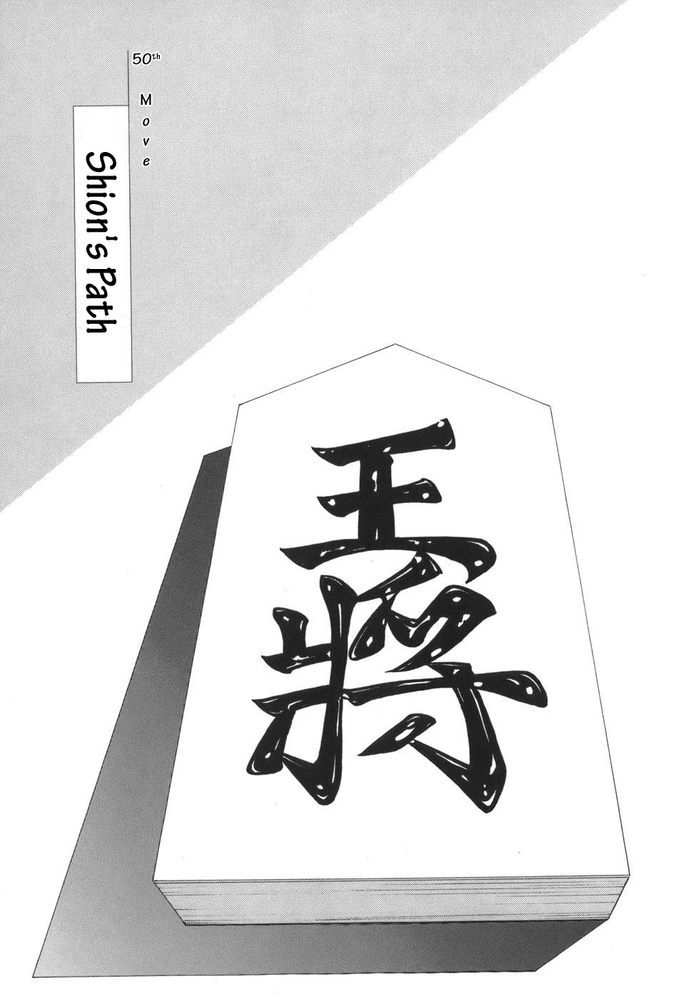 Shion No Ou - Vol.8 Chapter 50 V2 : Shion S Path [End]