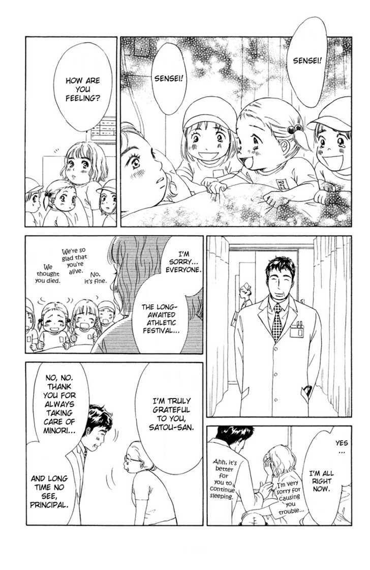 Oneichan To Issho - Vol.2 Chapter 8 : Lonely Knight Takashi + [Omake]