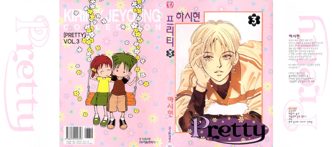 Pretty - Vol.3 Chapter 12