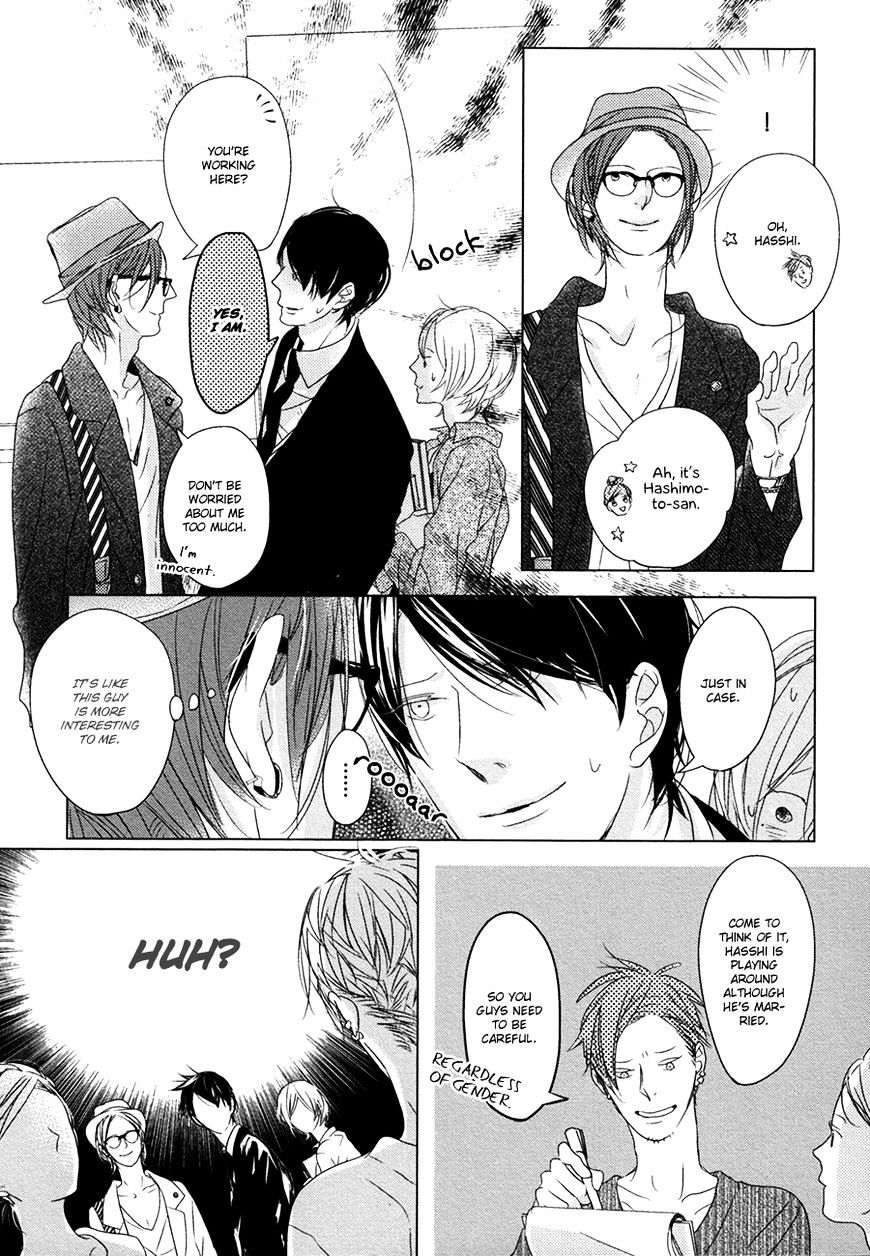 Ame To Kiss - Chapter 6 : Extra [End]