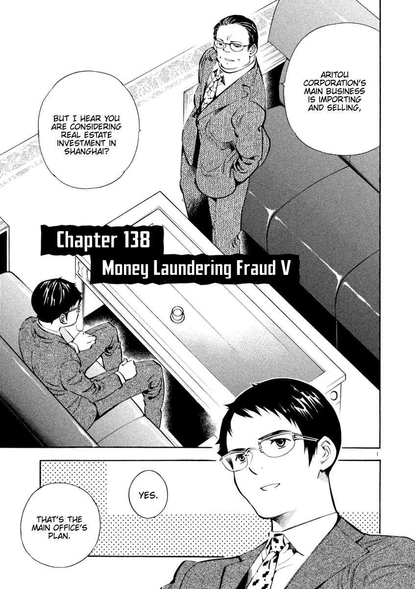 Kurosagi - Vol.13 Chapter 138: Money Laundering Fraud V