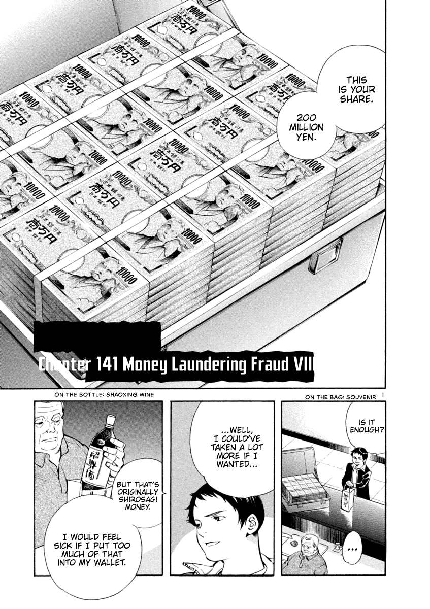 Kurosagi - Vol.13 Chapter 141: Money Laundering Fraud Viii