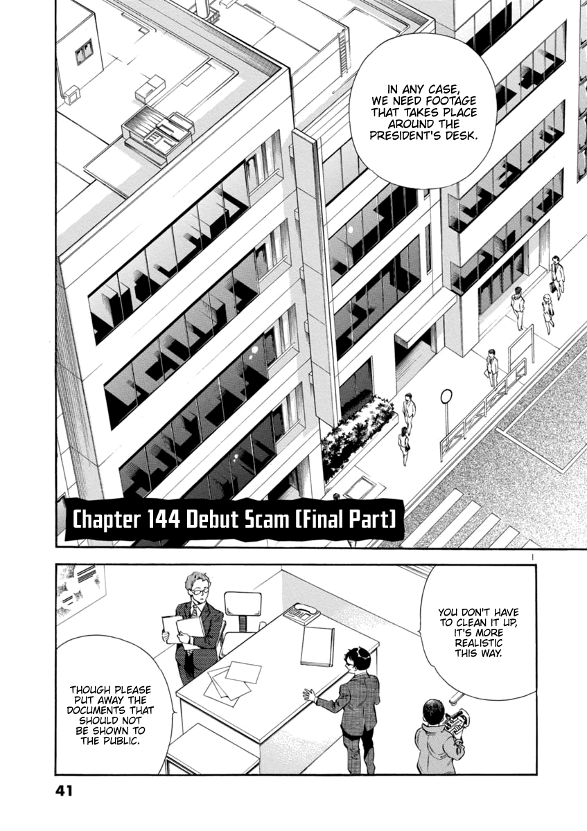 Kurosagi - Vol.14 Chapter 144: Debut Scam (Final Part)