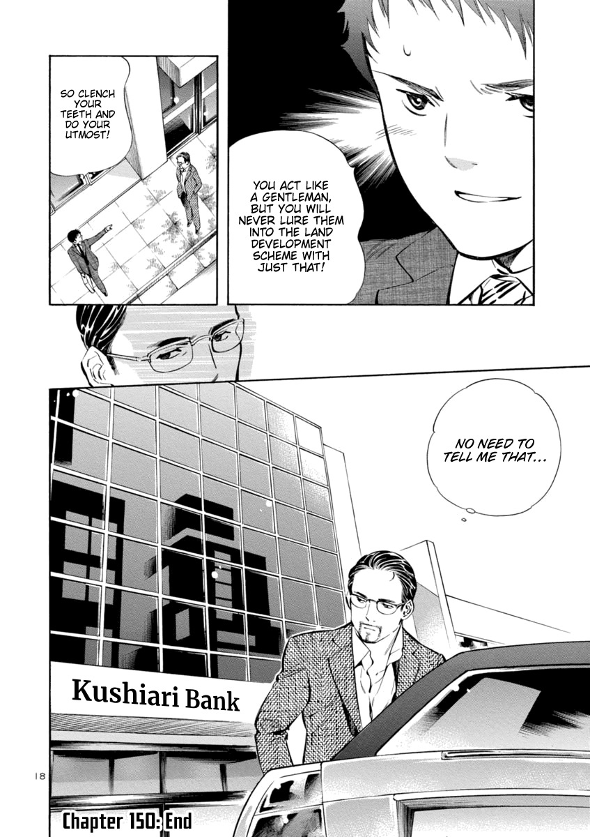 Kurosagi - Vol.14 Chapter 150: Tenant Fraud Vi