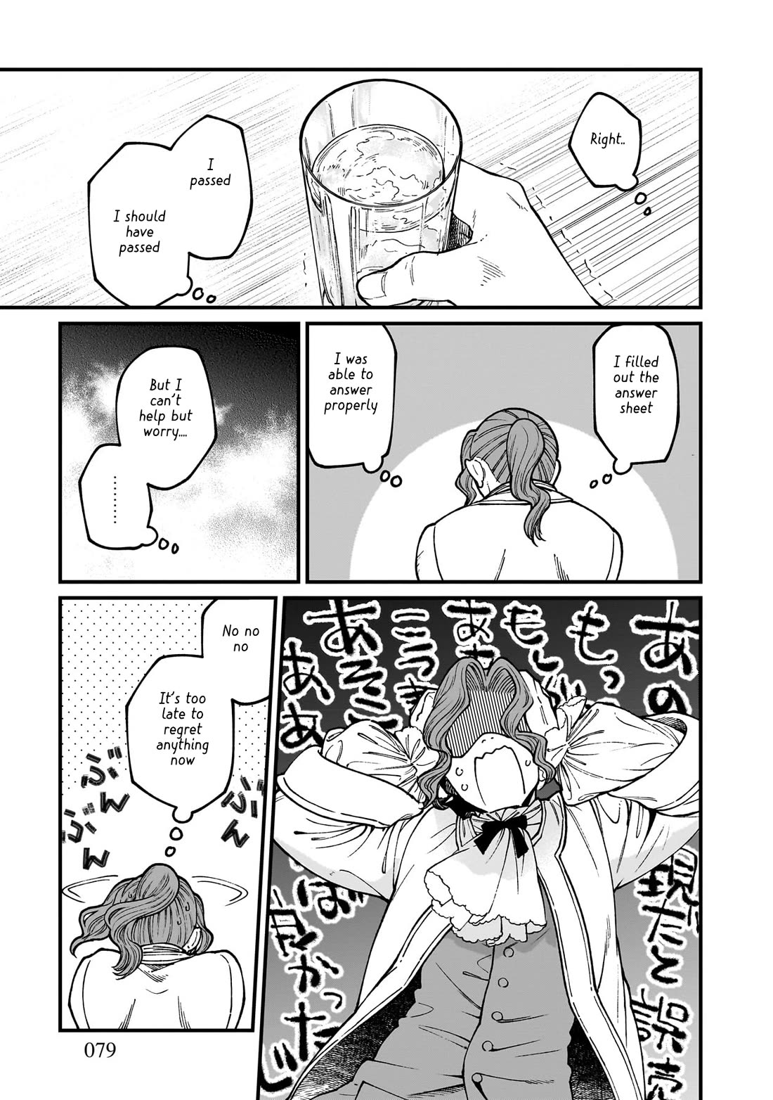 Isekai Izakaya - Chapter 70: The Night Before The Announcement