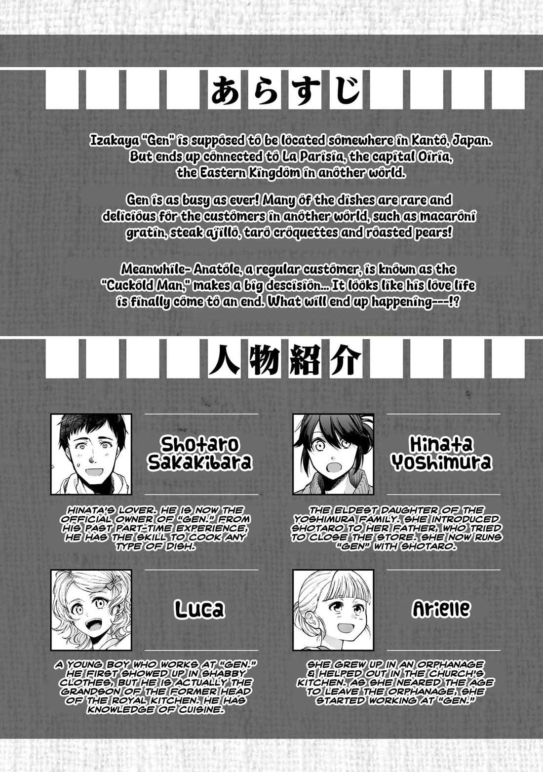 Isekai Izakaya - Chapter 67: Unavoidable Love