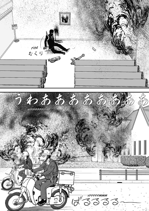 Paperakyu - Chapter 63