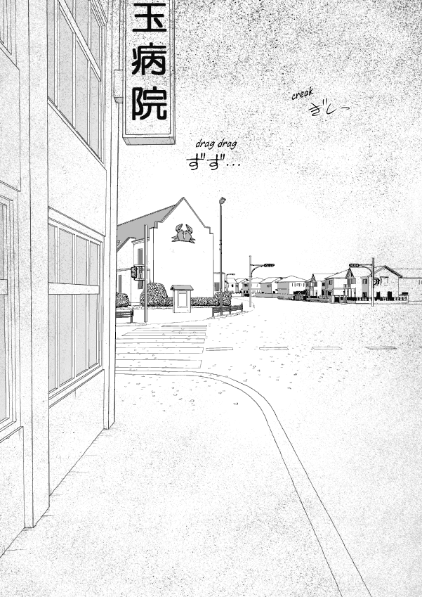 Paperakyu - Chapter 63