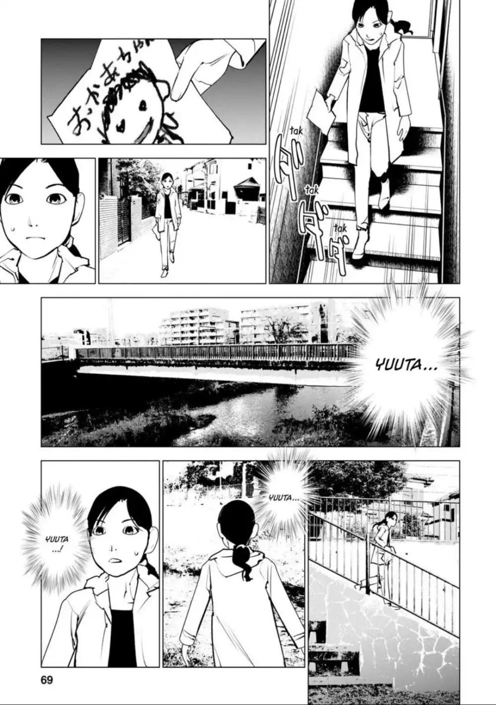 Murder Incarnation - Chapter 7: Furuya Asuka (Part 2)