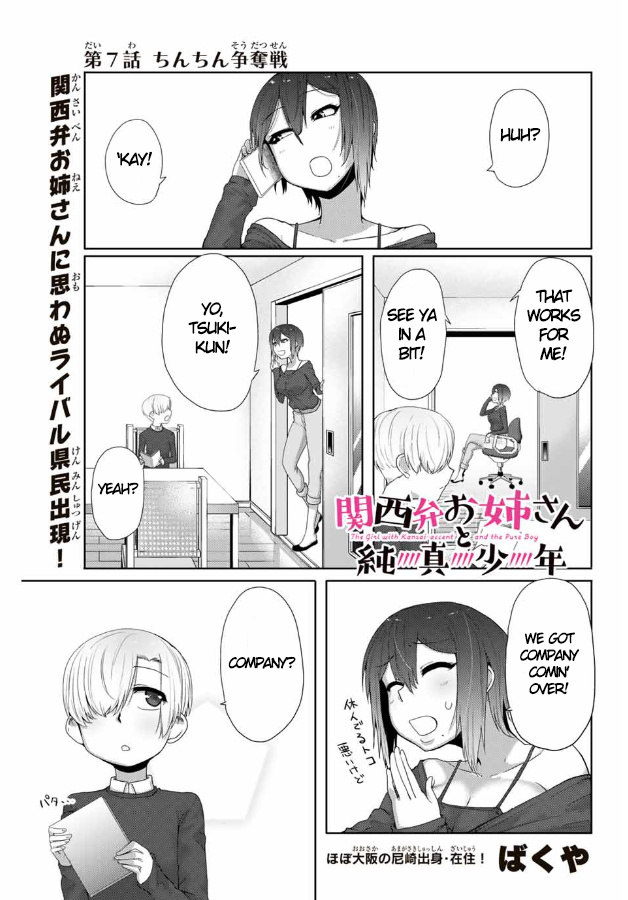 The Girl With A Kansai Accent And The Pure Boy - Vol.1 Chapter 7