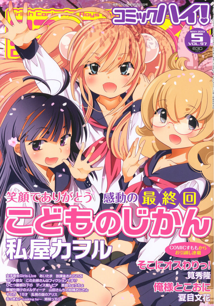 Kodomo No Jikan - Vol.13 Chapter 93