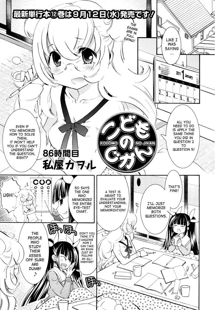 Kodomo No Jikan - Vol.13 Chapter 86