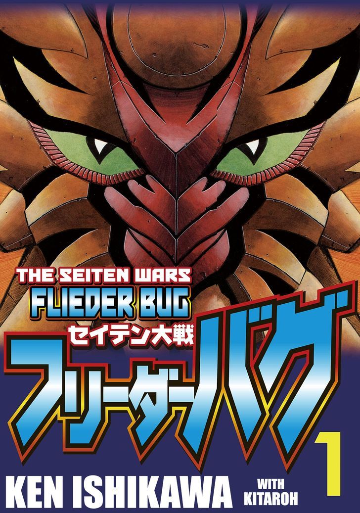 Seiten Taisen Flieder Bug - Vol.1 Chapter 1