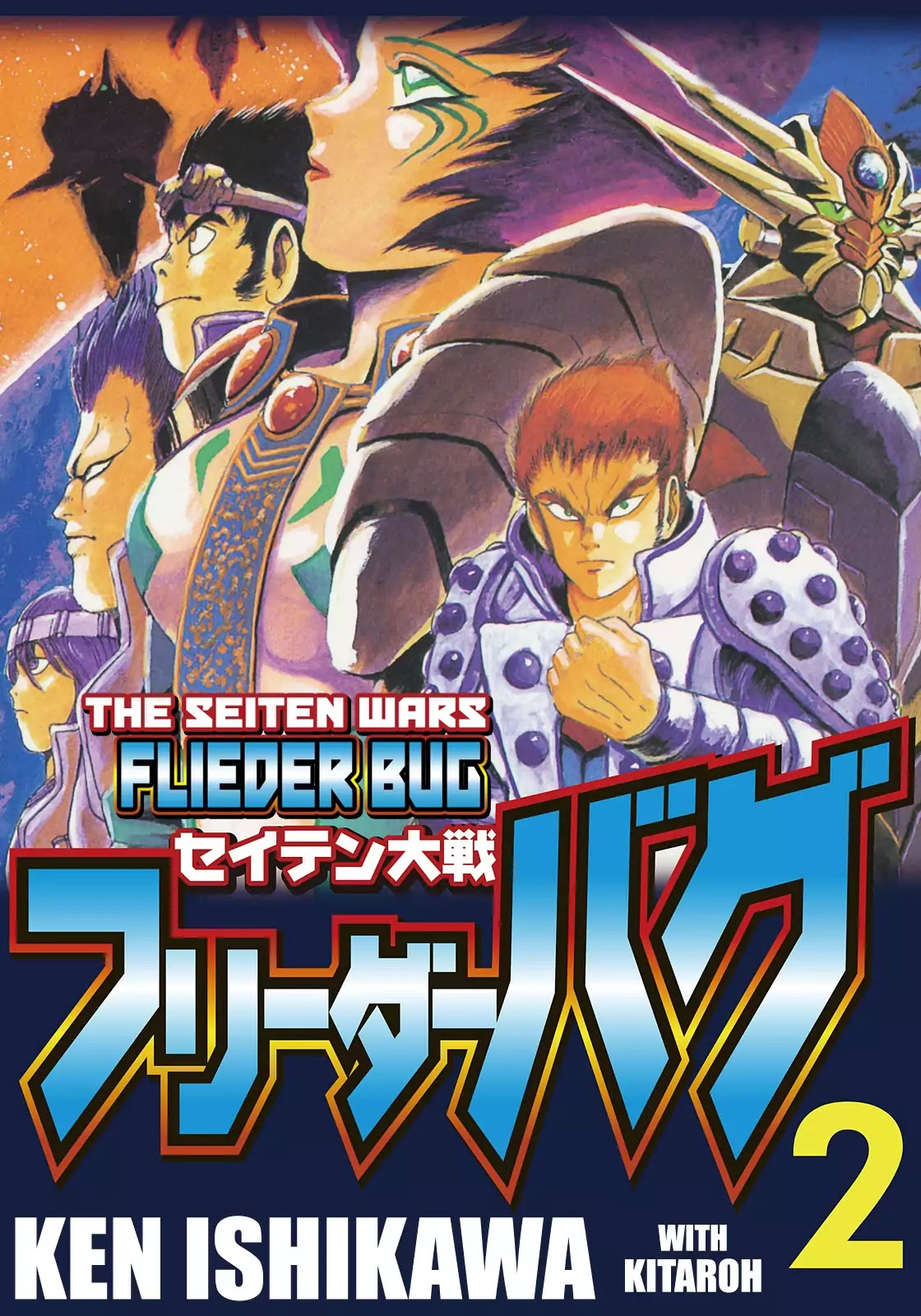 Seiten Taisen Flieder Bug - Chapter 6