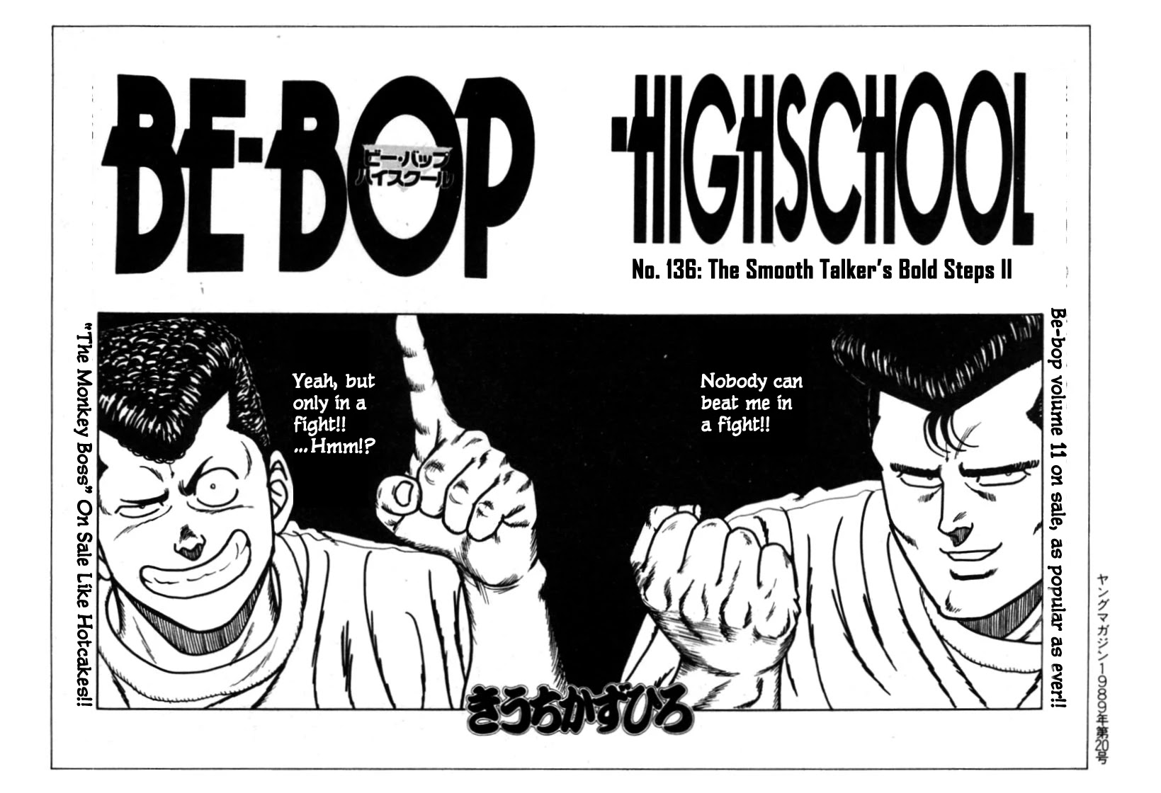 Be-Bop-Highschool - Chapter 120: The High School Dimwit Reckless Abandon