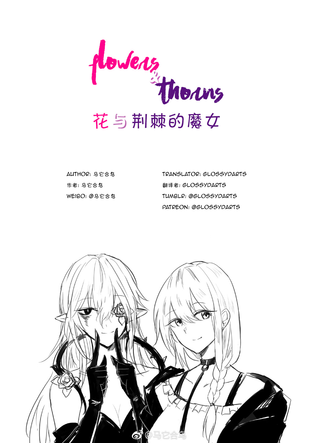 Flowers & Thorns - Chapter 3