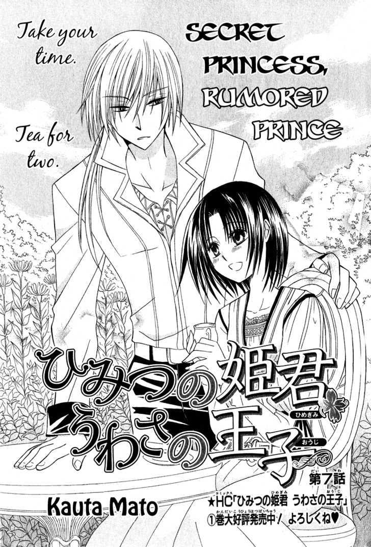 Himitsu No Himegimi Uwasa No Ouji - Vol.2 Chapter 7