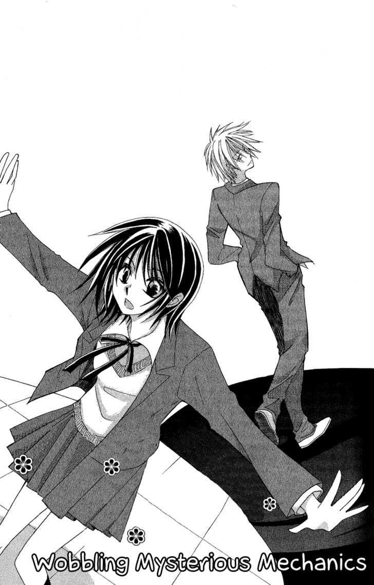 Himitsu No Himegimi Uwasa No Ouji - Vol.1 Chapter 4.5 : Wobbling Mysterious Mechanics