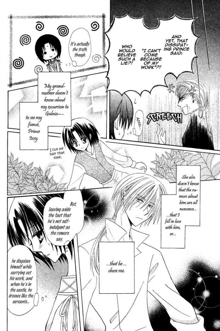 Himitsu No Himegimi Uwasa No Ouji - Vol.1 Chapter 3