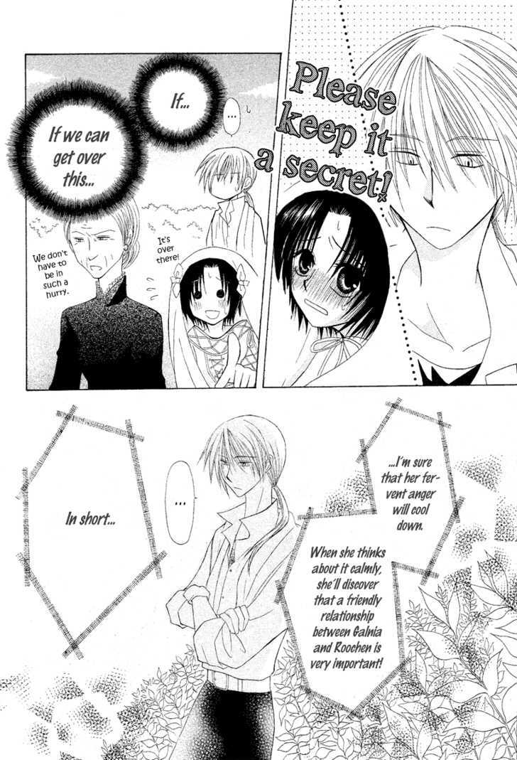 Himitsu No Himegimi Uwasa No Ouji - Vol.1 Chapter 3