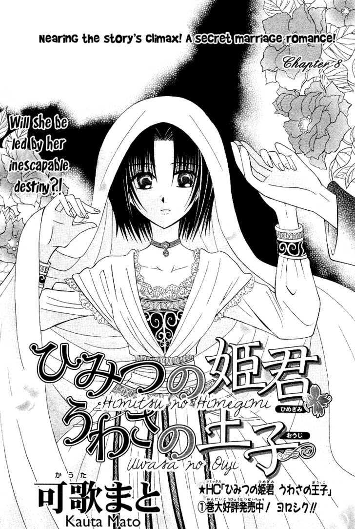 Himitsu No Himegimi Uwasa No Ouji - Vol.2 Chapter 8