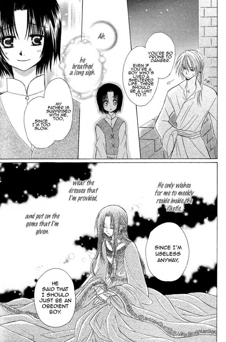 Himitsu No Himegimi Uwasa No Ouji - Vol.1 Chapter 1