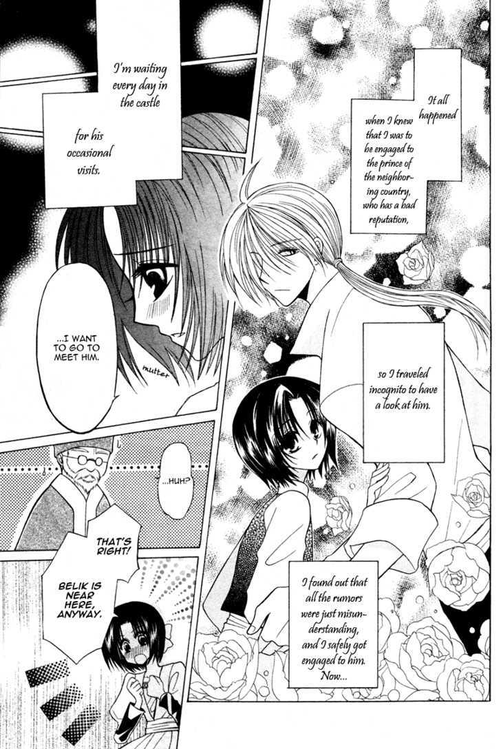 Himitsu No Himegimi Uwasa No Ouji - Vol.1 Chapter 4