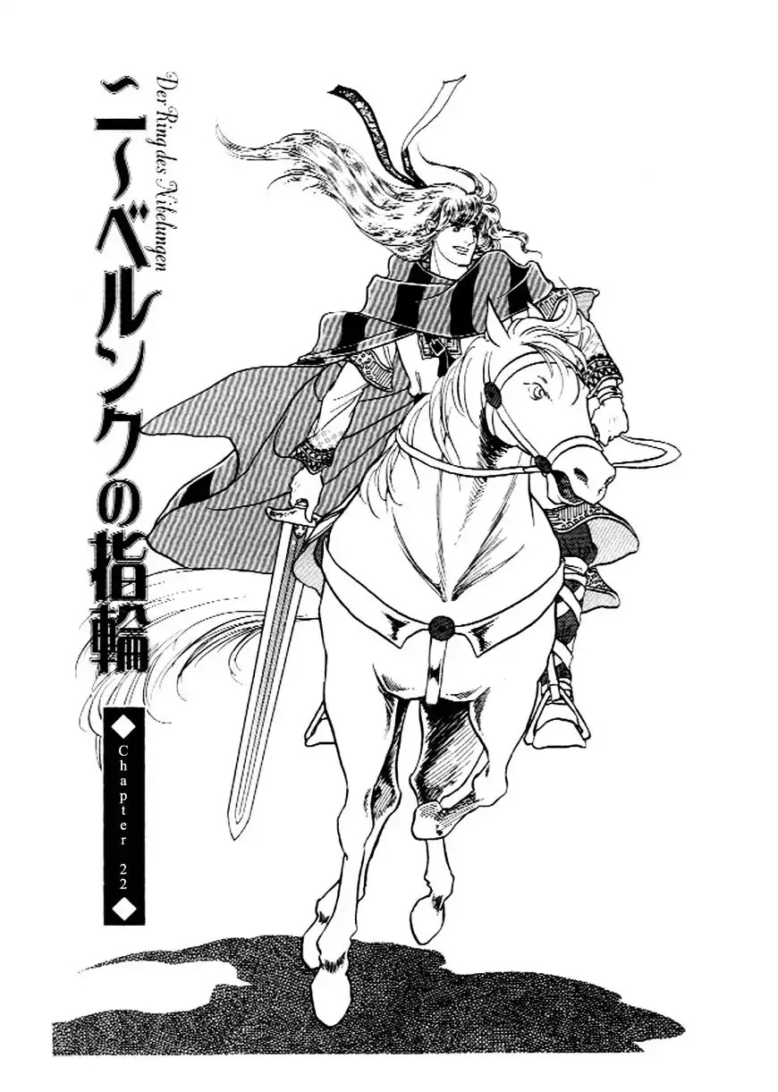 Nibelungen No Yubiwa (Miyamoto Erika) - Chapter 22