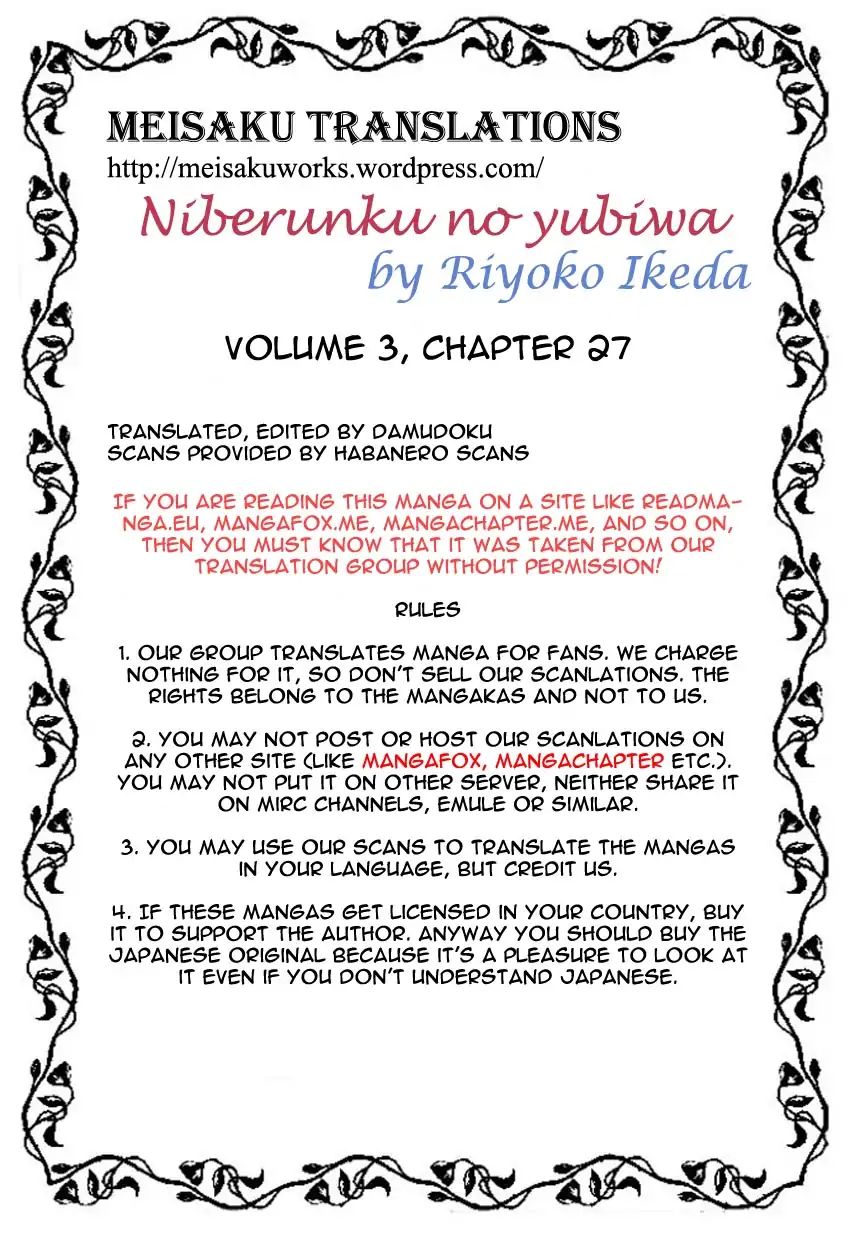 Nibelungen No Yubiwa (Miyamoto Erika) - Chapter 27