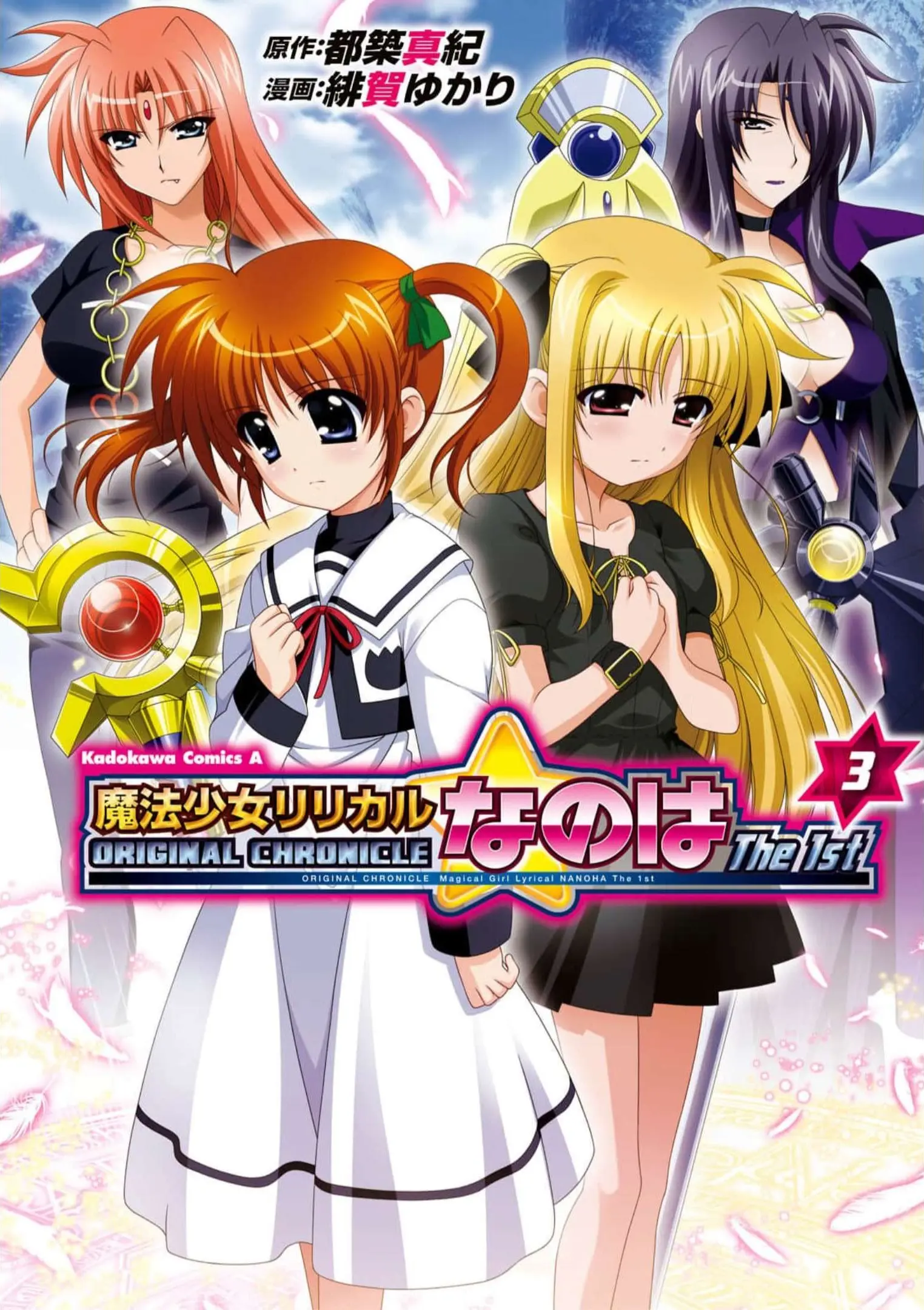 Original Chronicle Magical Girl Lyrical Nanoha The 1St - Vol.3 Chapter 9