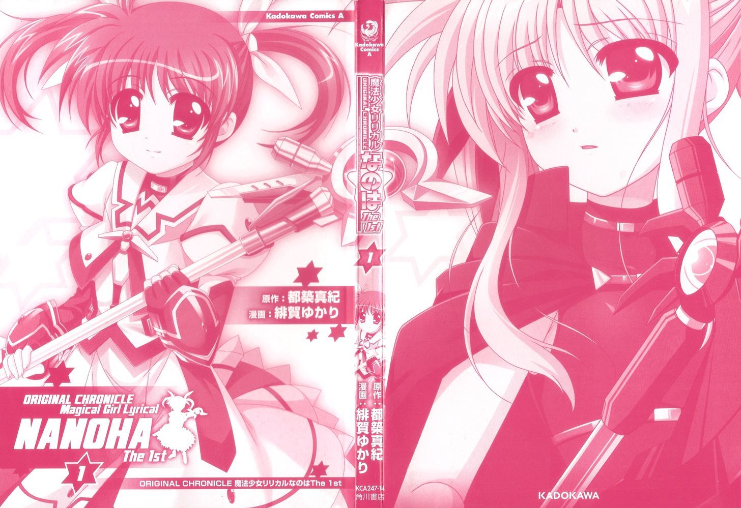 Original Chronicle Magical Girl Lyrical Nanoha The 1St - Vol.1 Chapter 1