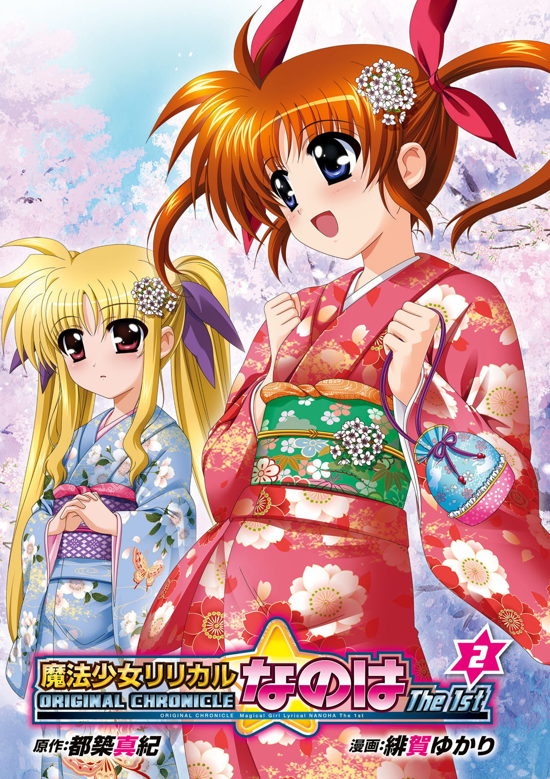 Original Chronicle Magical Girl Lyrical Nanoha The 1St - Vol.2 Chapter 5