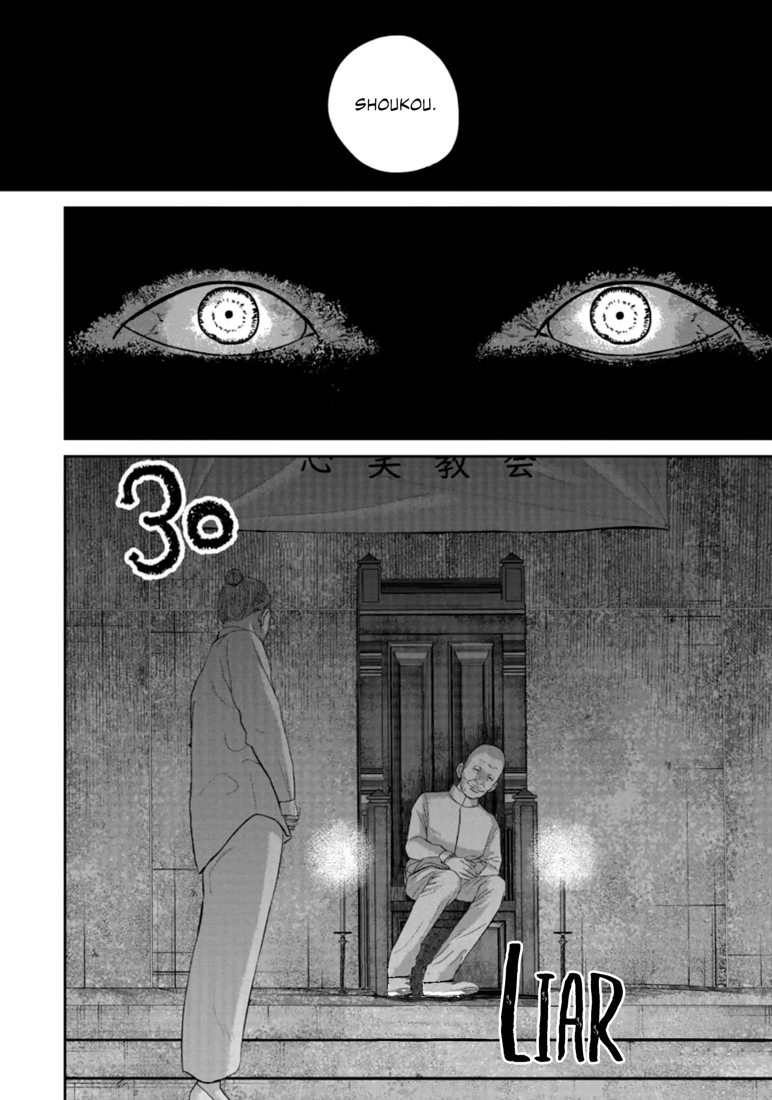 Smiley - Vol.4 Chapter 30: Liar