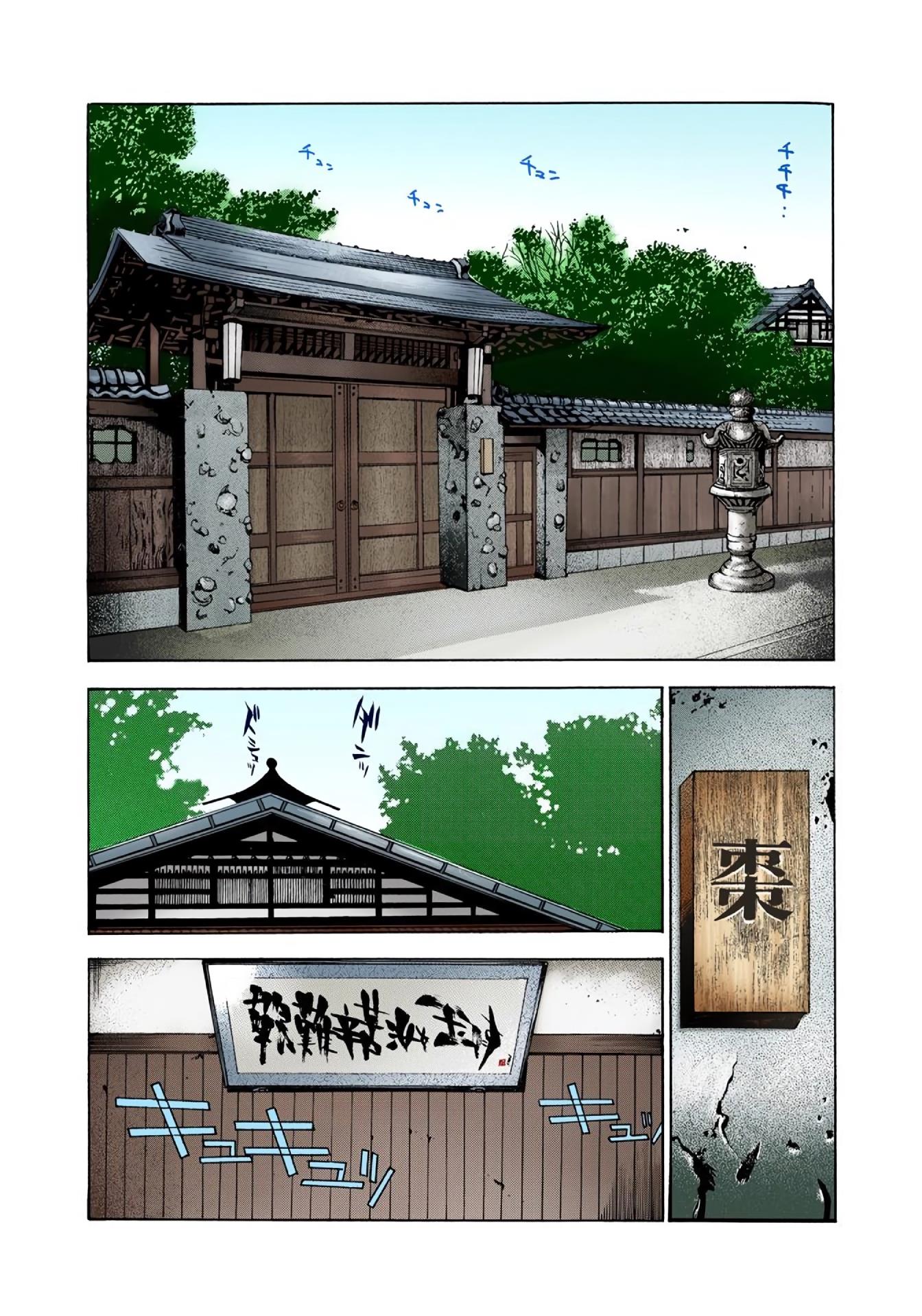 Tenjou Tenge - Digital Colored Comics - Vol.1 Chapter 2: Fight: 2