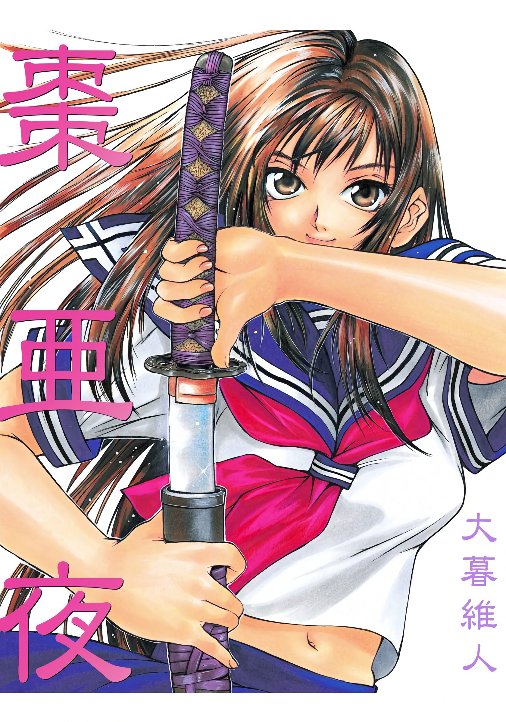 Tenjou Tenge - Digital Colored Comics - Vol.1 Chapter 1