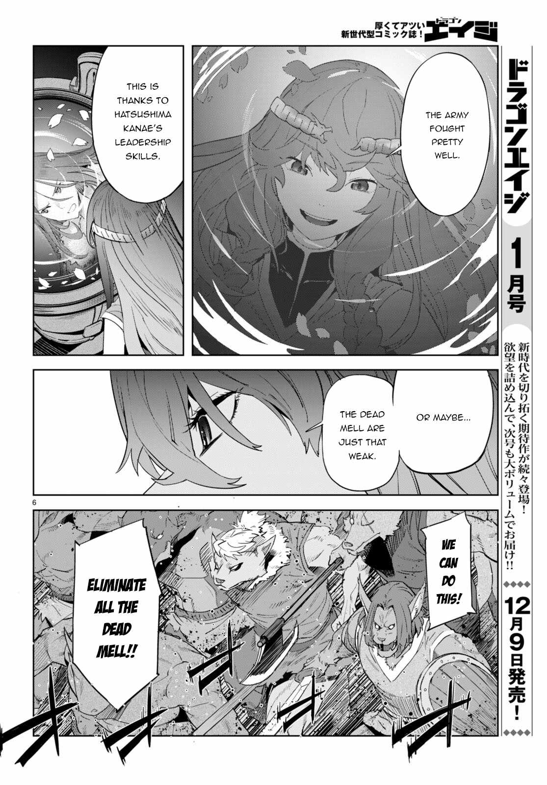 Game Obu Familia - Family Senki - Chapter 48