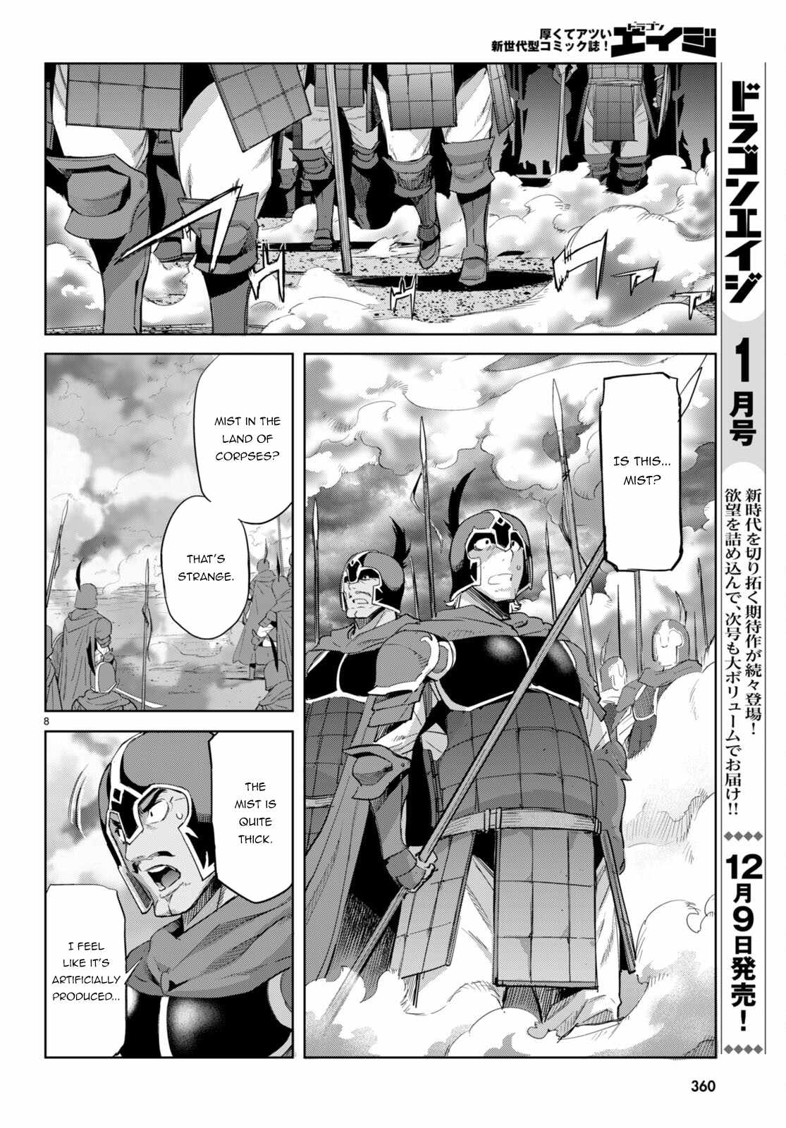 Game Obu Familia - Family Senki - Chapter 48